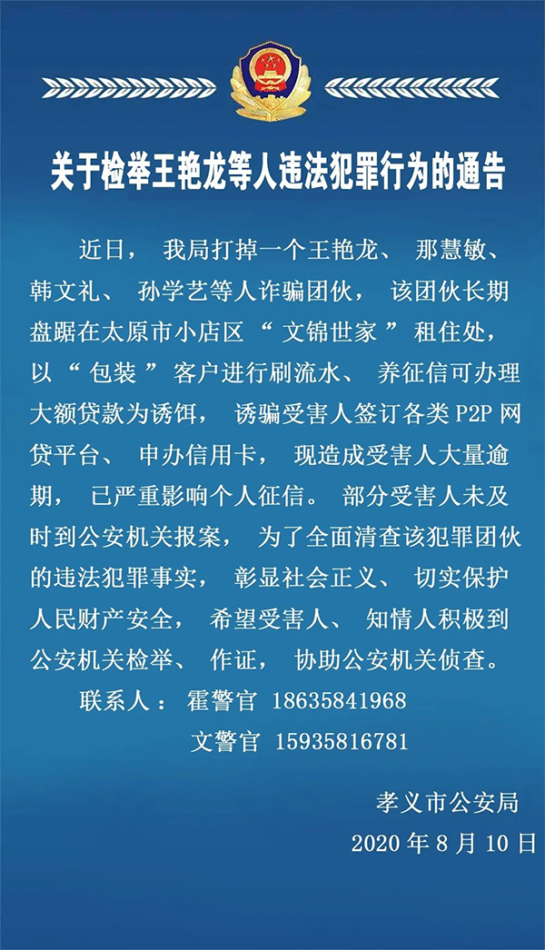 网贷逾期怎么处理违法犯罪行为及走法律程序？