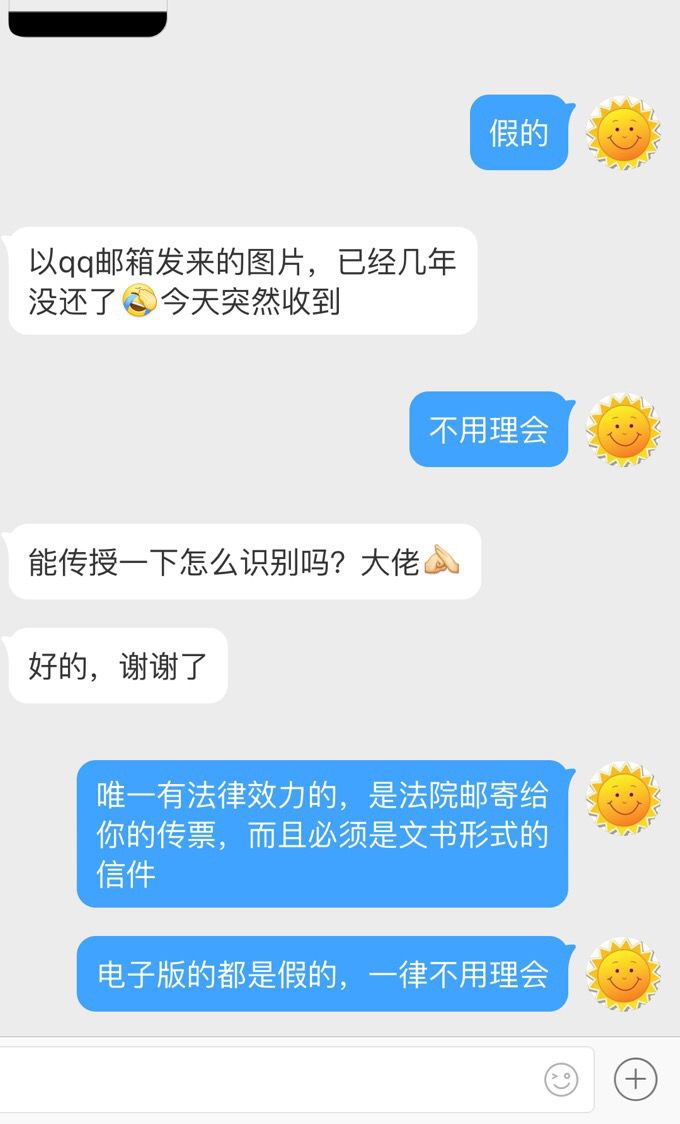 网贷逾期对方说起诉