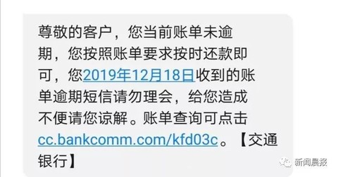 交通银行逾期没有短信通知，如何应对及避免法院移交