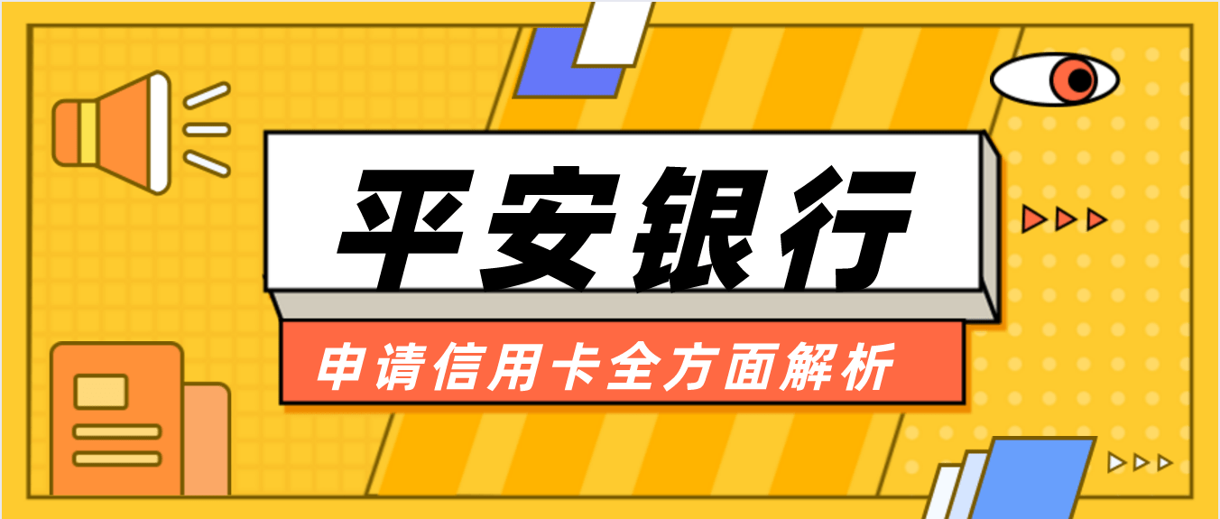 平安银行逾期十天会上门吗-揭秘银行逾期催收流程