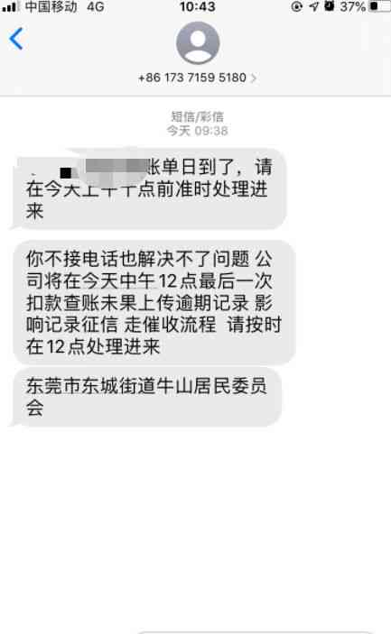 平安银行逾期十天会上门吗-揭秘银行逾期催收流程