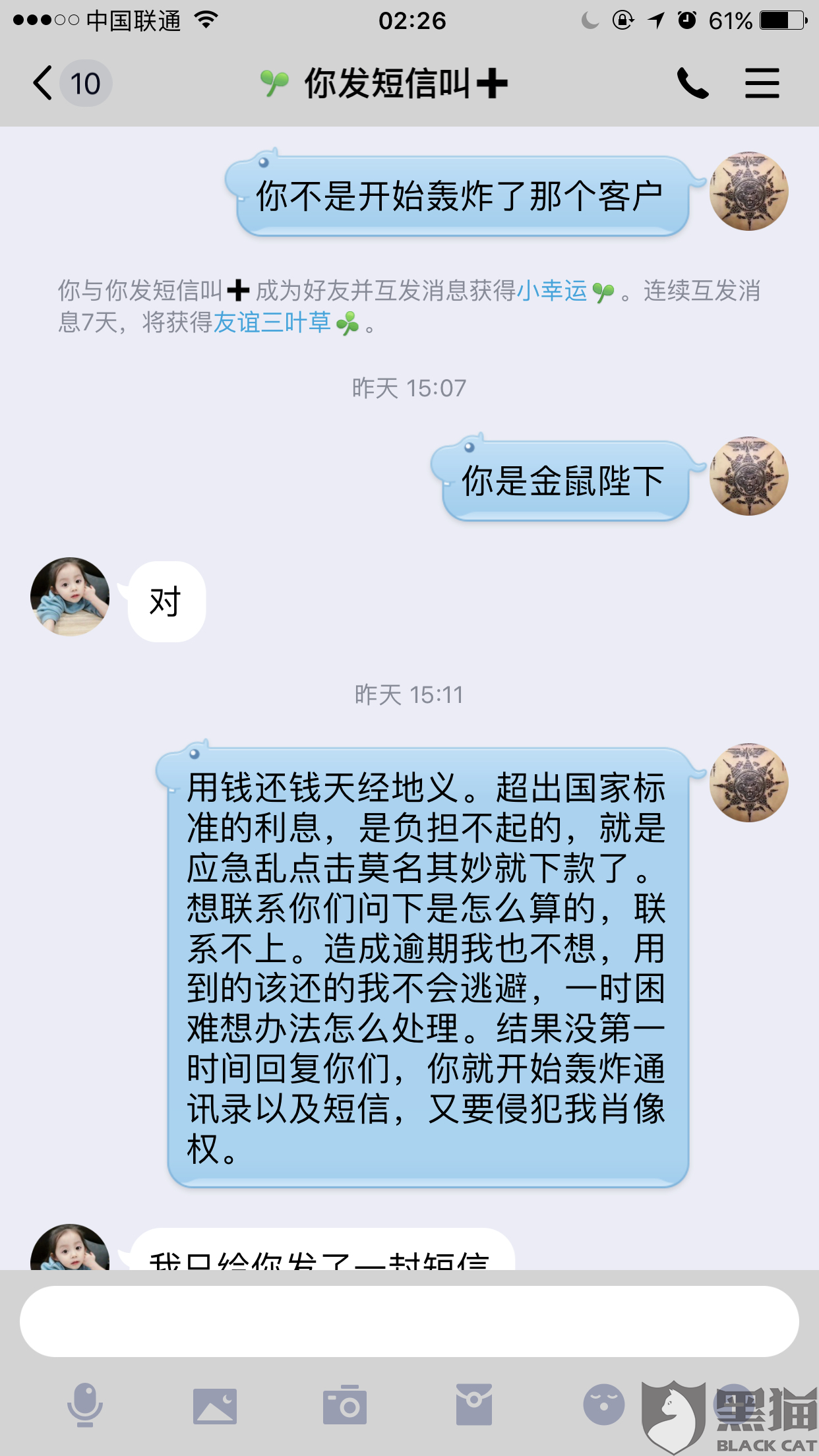 去哪里投诉网贷暴力催收，最有效的投诉方式是哪里？