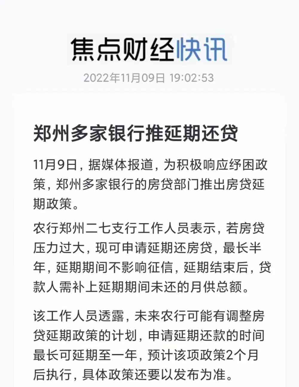 怎么协商网贷期几天还款及上征信，如何协商逾期宽限时间