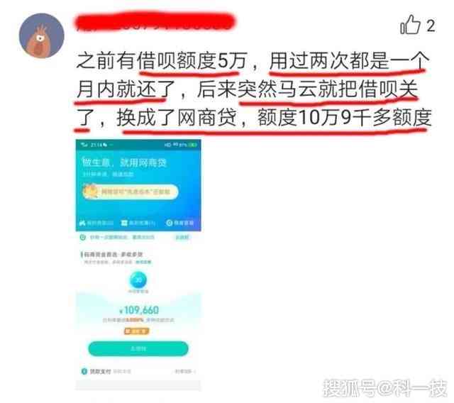 网商贷分期会被催收且上征信逾期要求还全款