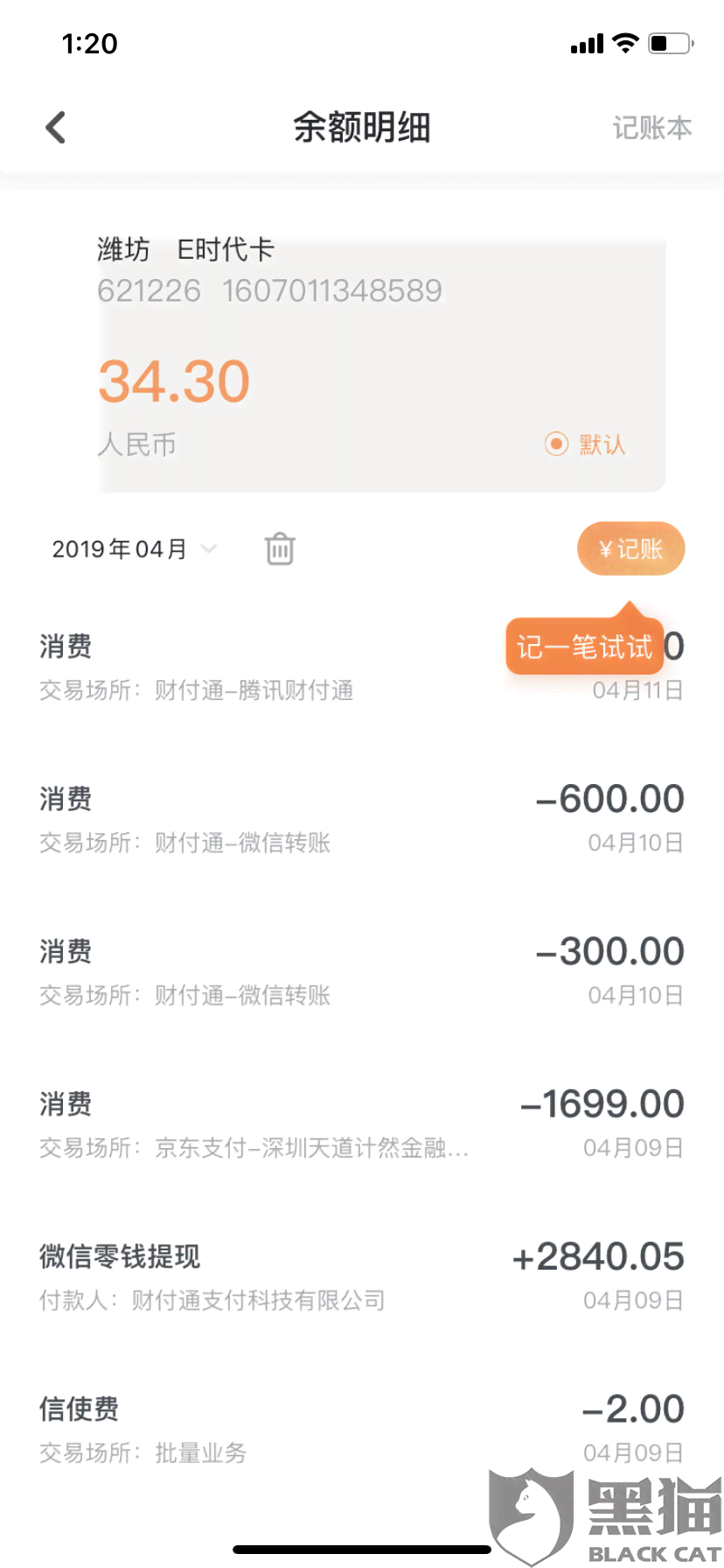 抖分期有网贷逾期能申请么，抖分期逾期会怎样