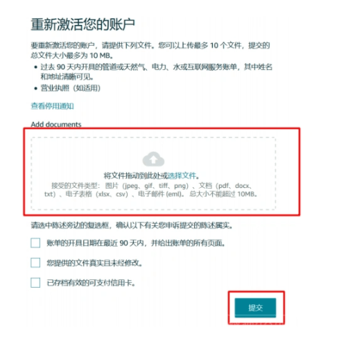 交行协商还款提交什么资料及申请书模板