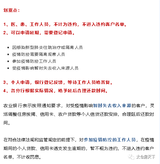 工商信用卡逾期了4天扣多少钱及逾期对工商信用卡的影响