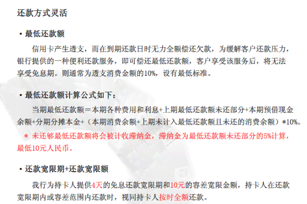 工商信用卡逾期了4天扣多少钱及逾期对工商信用卡的影响