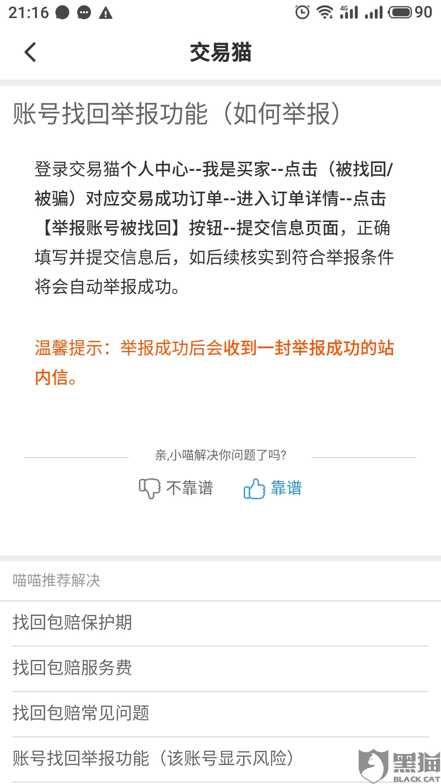 美团逾期怎么找到人的电话号码