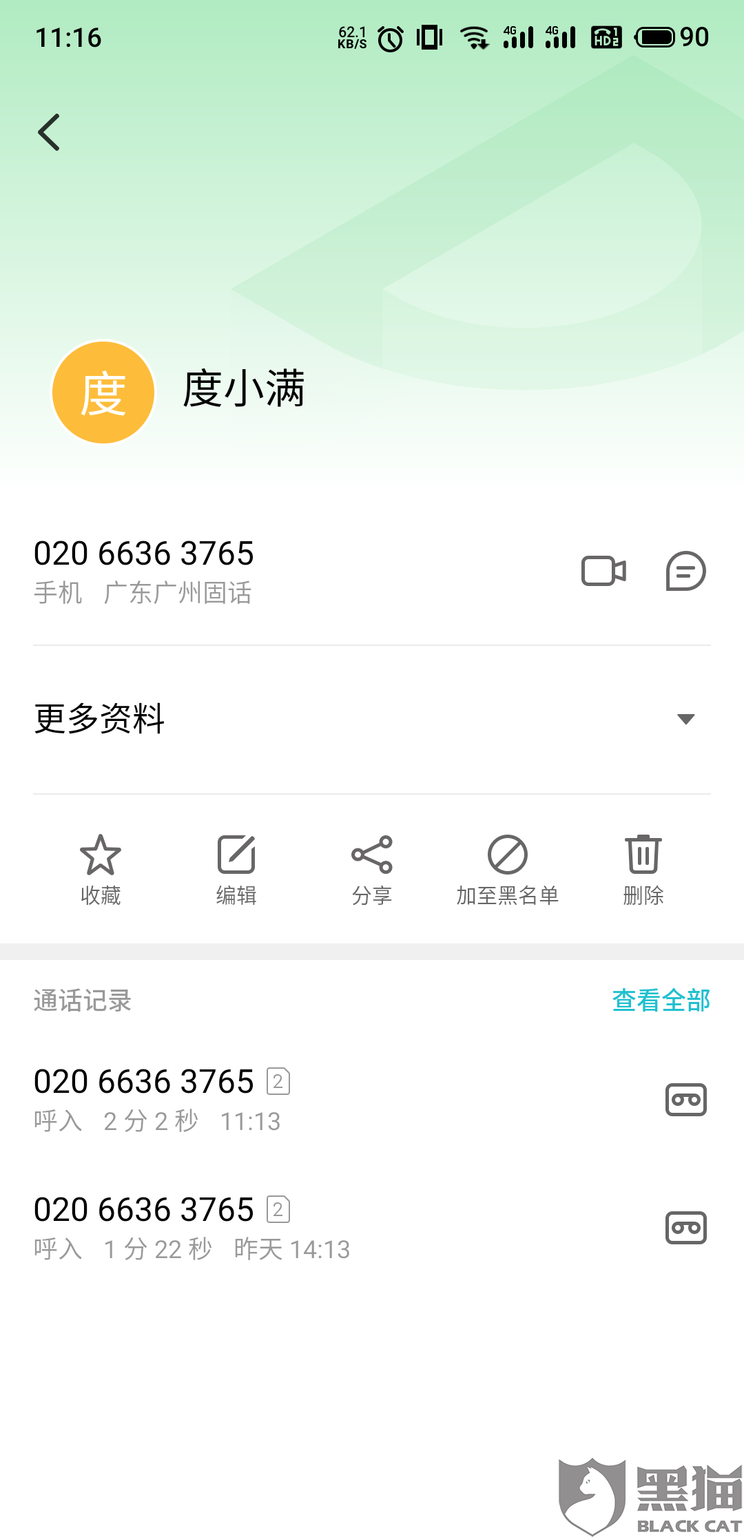 有钱花部分逾期5天会怎么办，爆我通讯录?