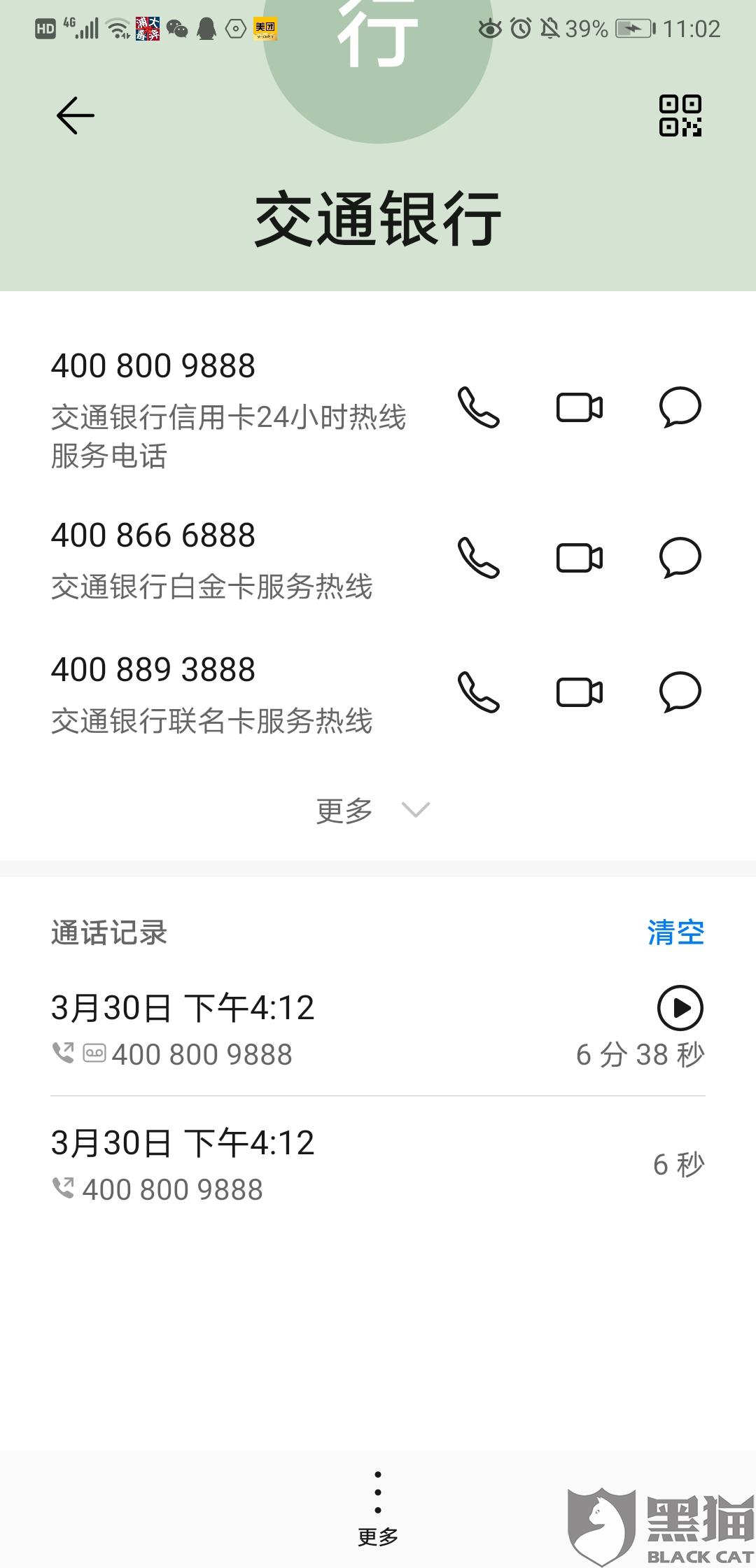 交通银行接受协商还款吗，要多久？如银行不同意，怎么办？