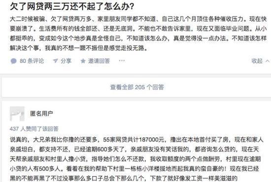 网贷逾期网贷减免申请理由总结