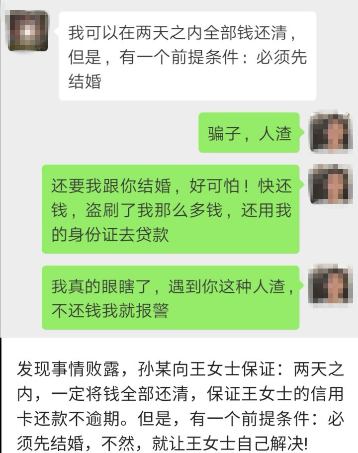 先还款后协商分期的套路：避免无关字