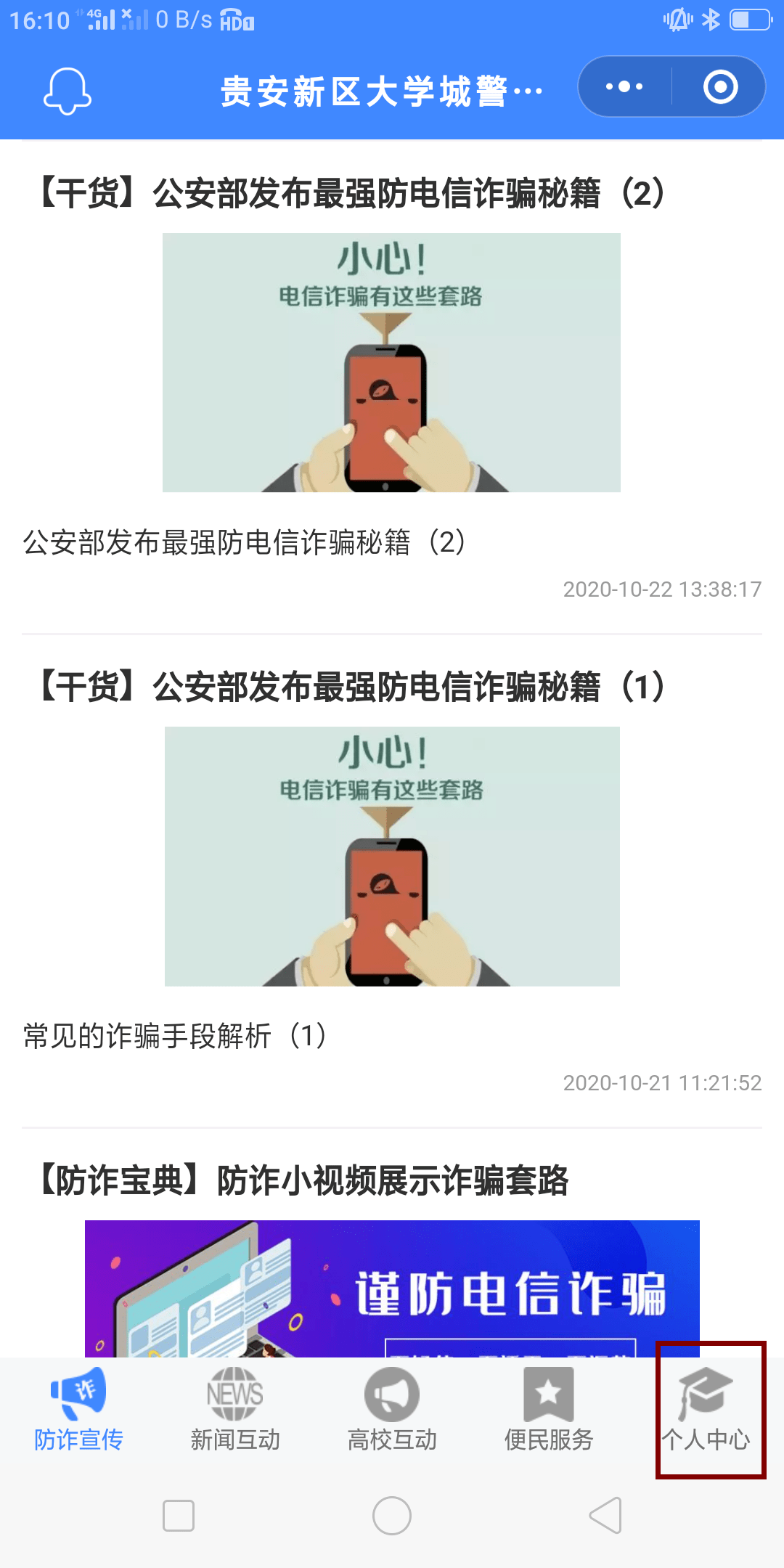 先还款后协商分期的套路：避免无关字