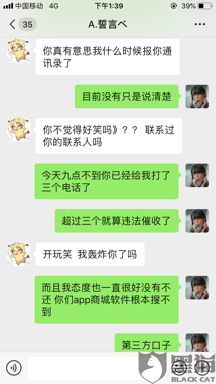 先还款后协商分期的套路：避免无关字