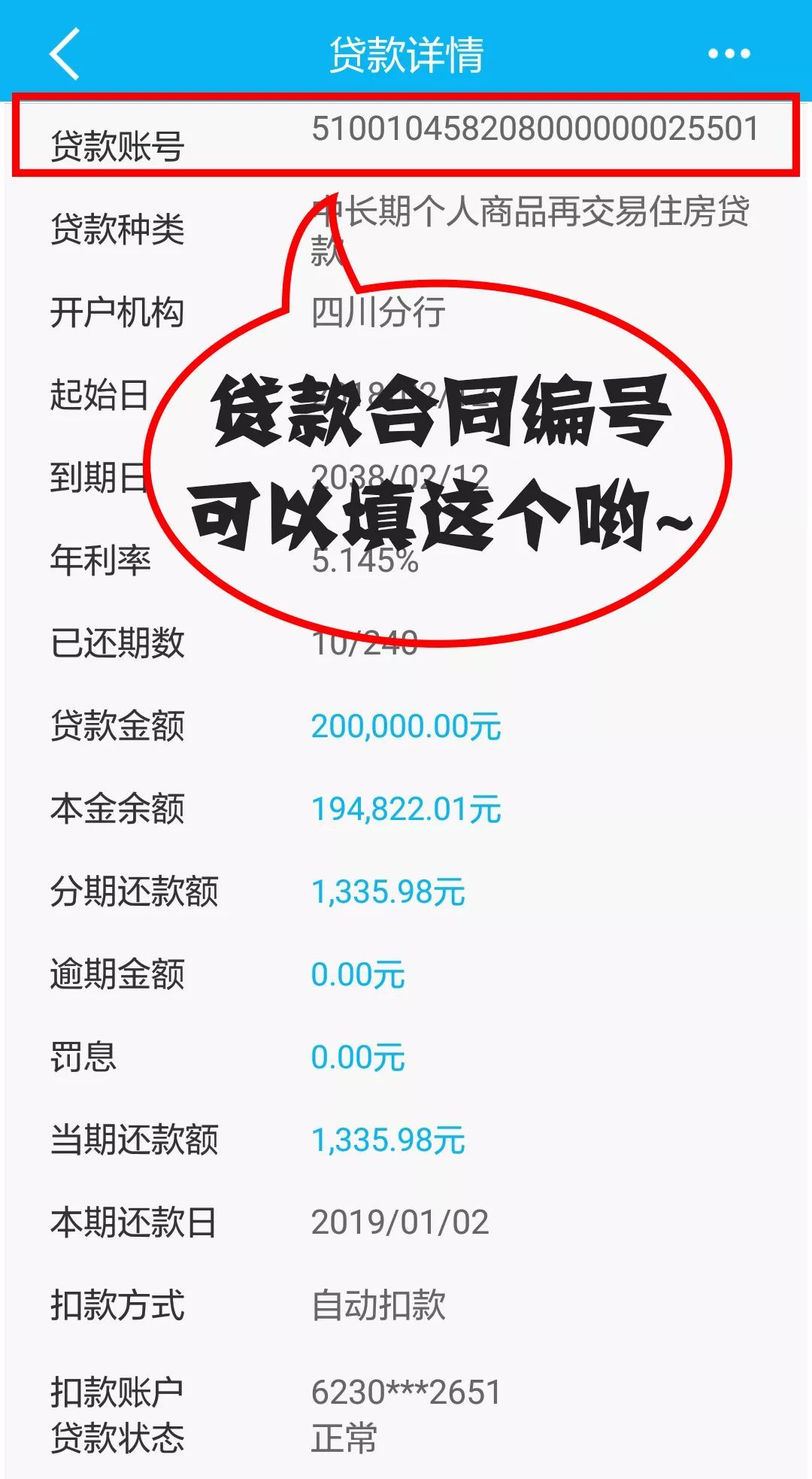 团贷网最新催收公告信息查询及内容