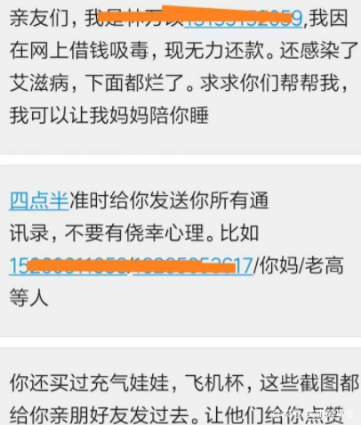 网商贷会怎么催收并上门催款