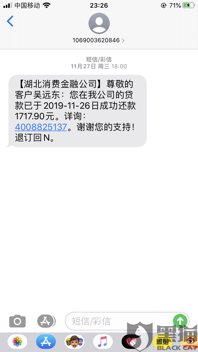 佰仟金融不协商还款的影响及解决方法