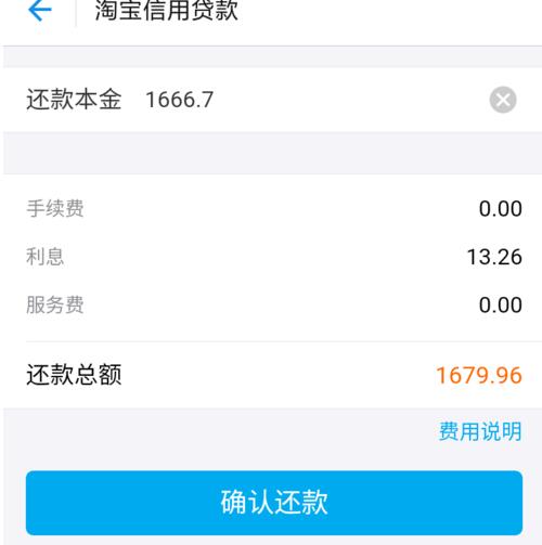 网商贷贷怎么还合适，还款方式有哪些? 如何还款?