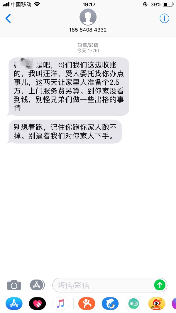 网贷真敢上门催收吗？