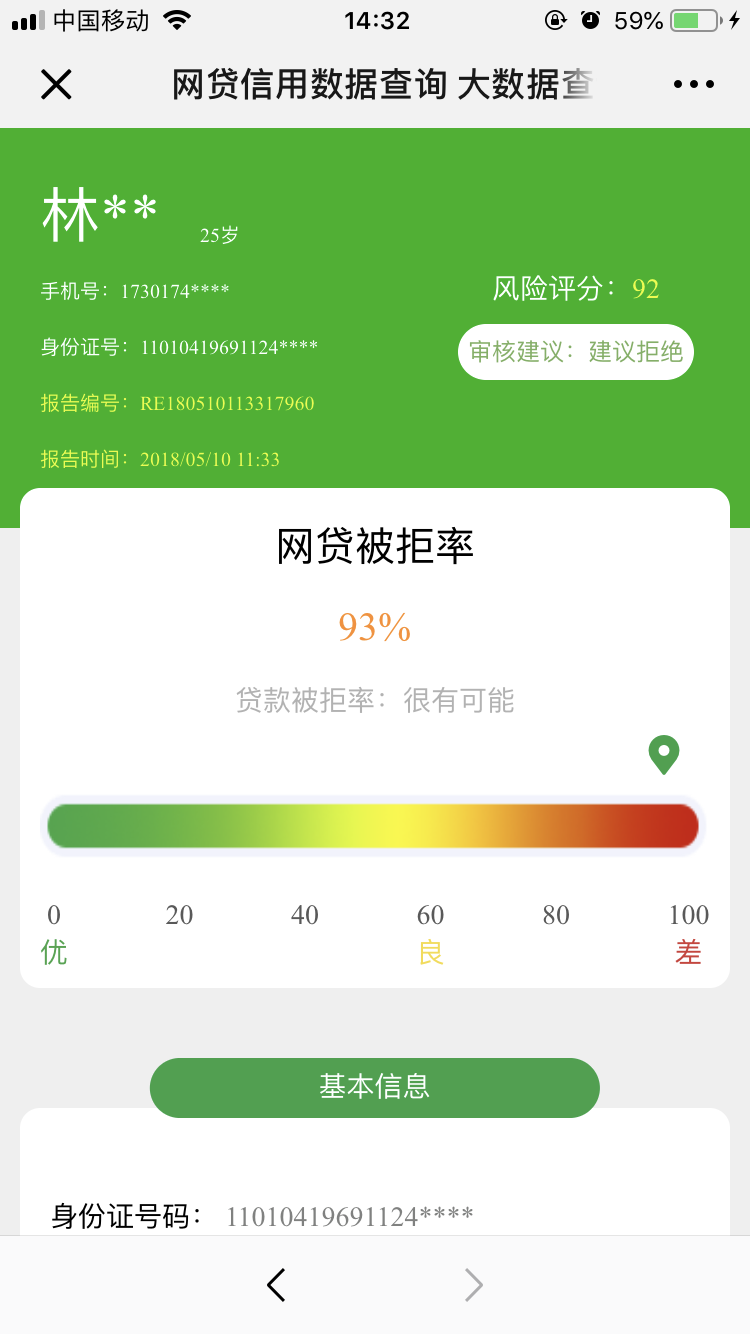 淮安网贷协商咨询热线：如何合成一个完整标题