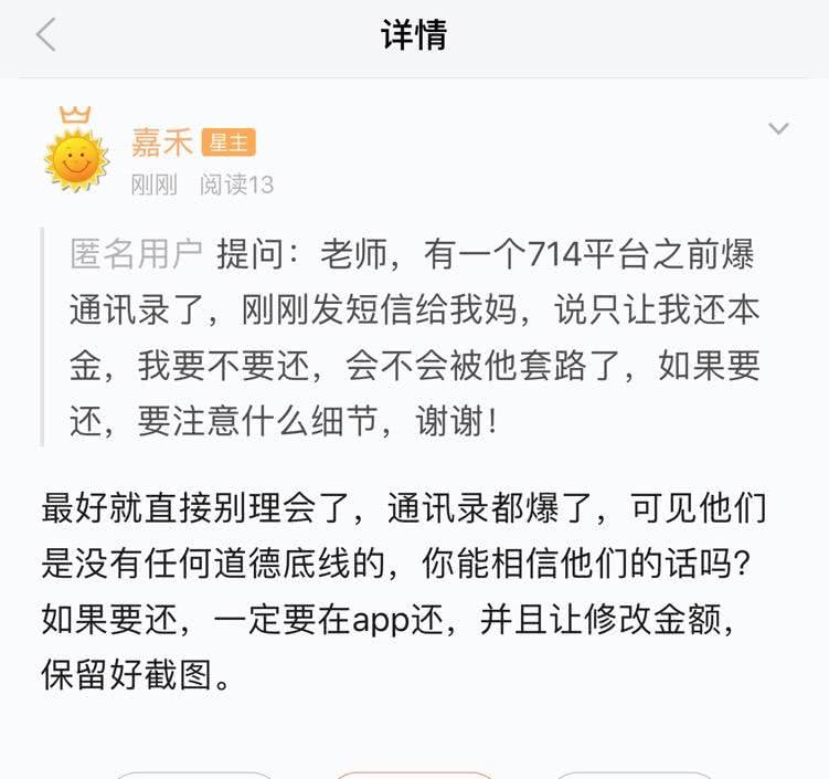 网贷催收短信是的，怎么办？