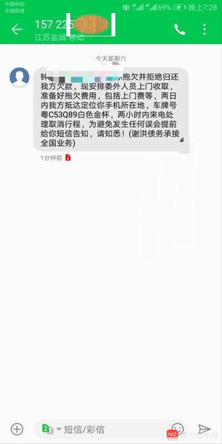 网贷催收短信是的，怎么办？