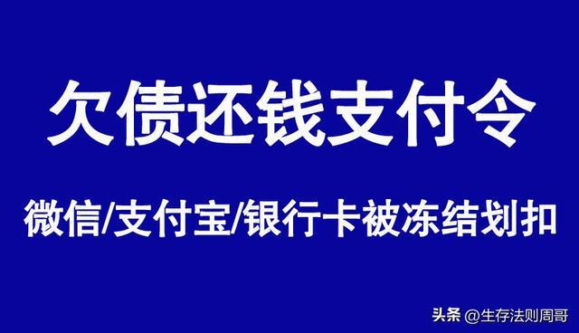 网贷逾期银行卡冻结及解冻方式