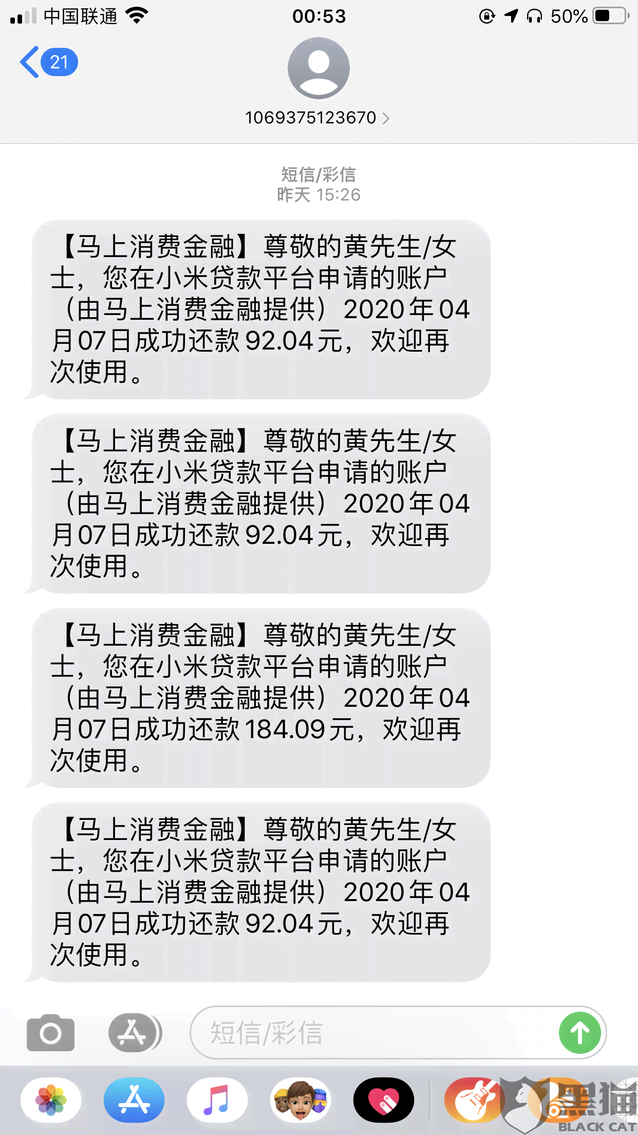 林银行贷款逾期协商还款方案