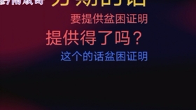 网贷真的会协商成功吗