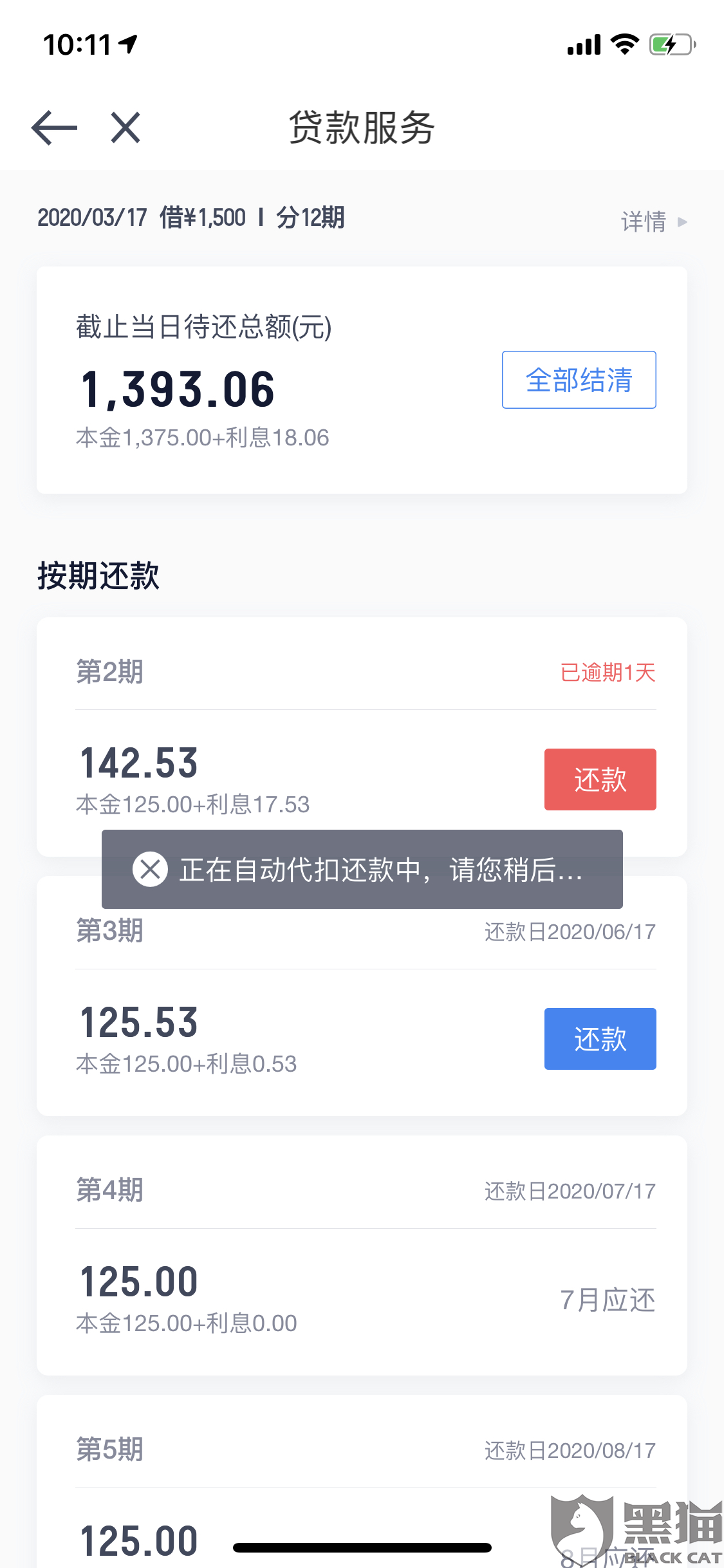 网贷续期不算逾期，是什么意思？