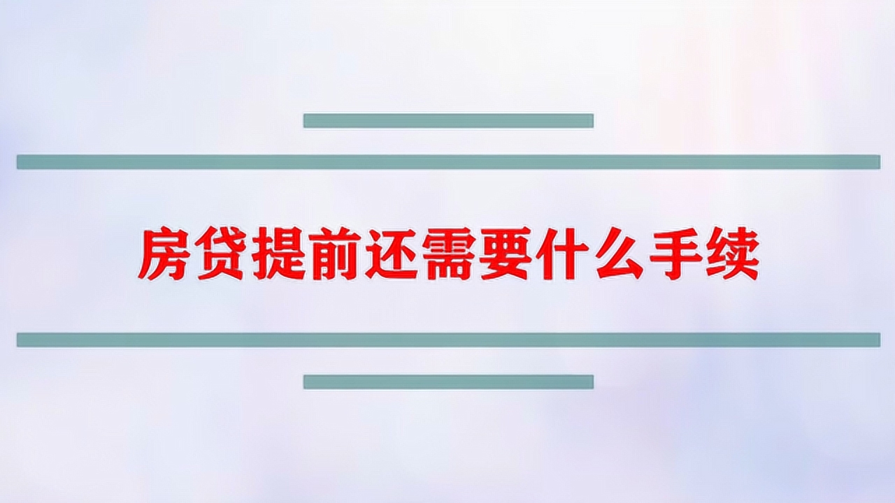 怎么写银行协商还款申请书