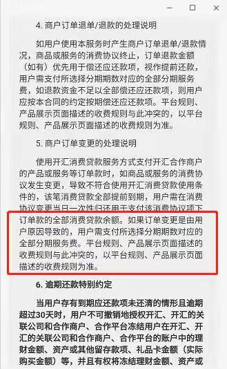 消费贷款逾期催收电话是多少号码及相应措