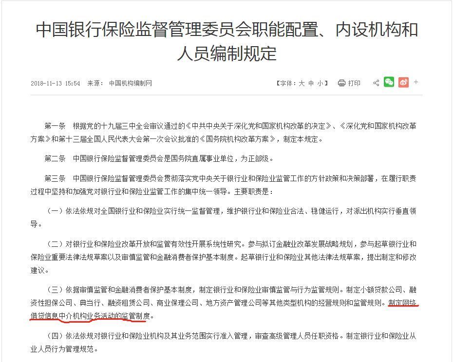 网贷逾期能进事业编吗吗，影响政审和编制入职吗？