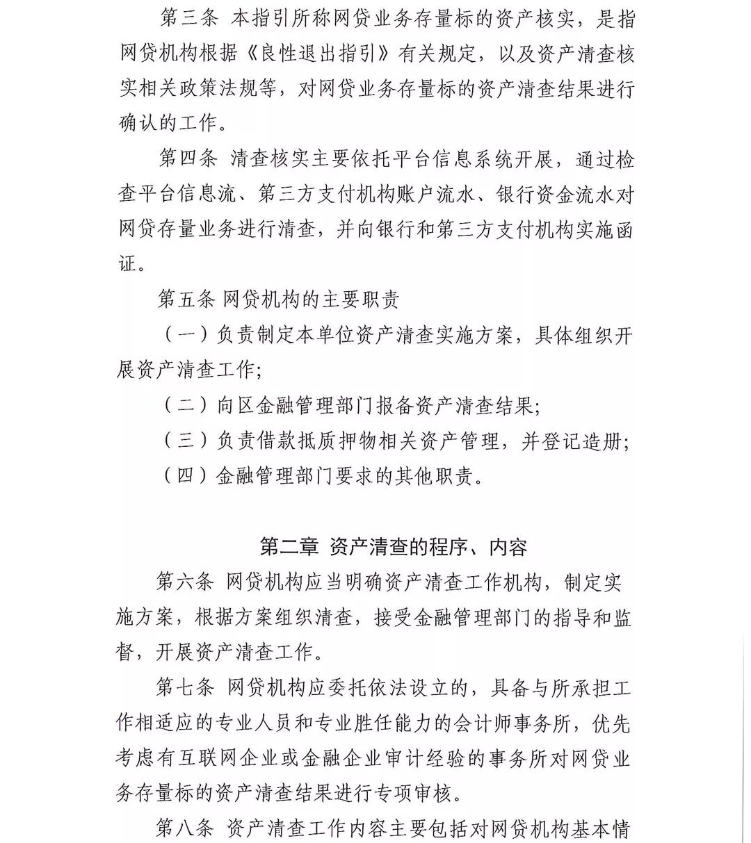 网贷逾期能进事业编吗吗，影响政审和编制入职吗？