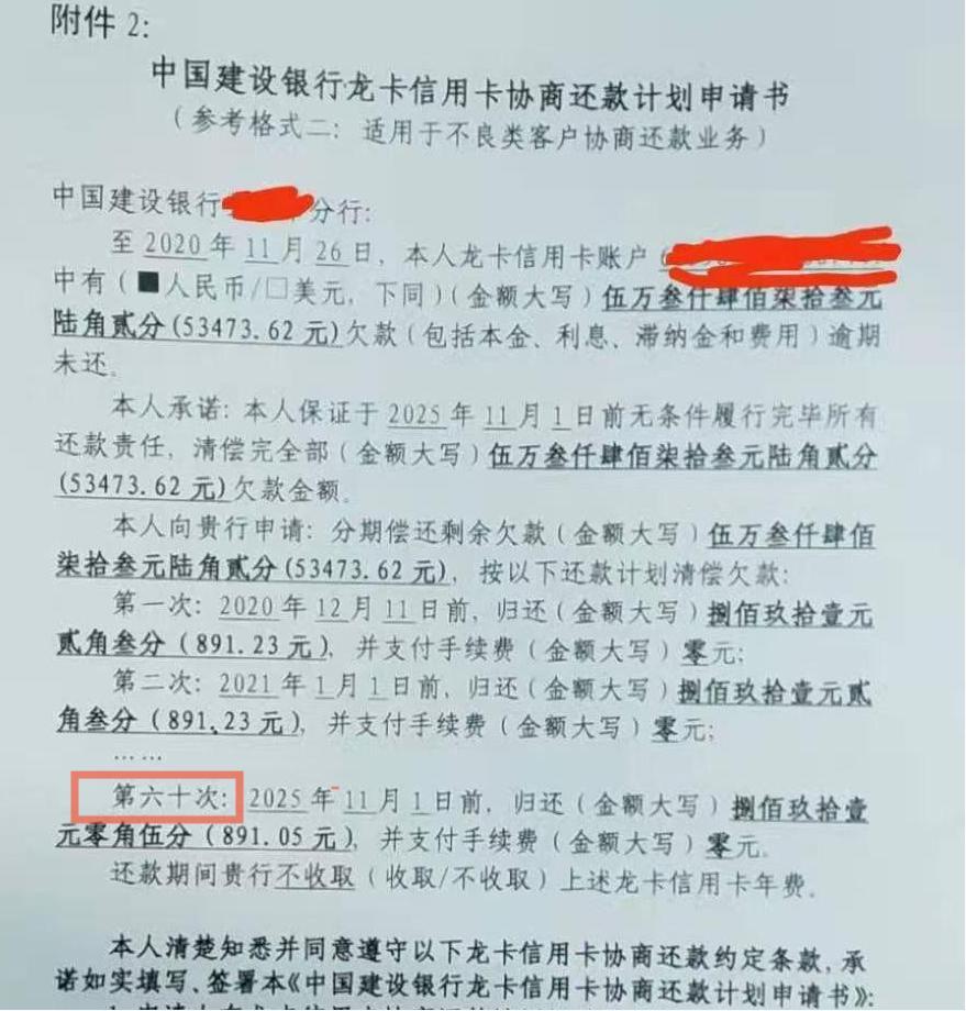 州委托法务公司协商还款流程及合法性