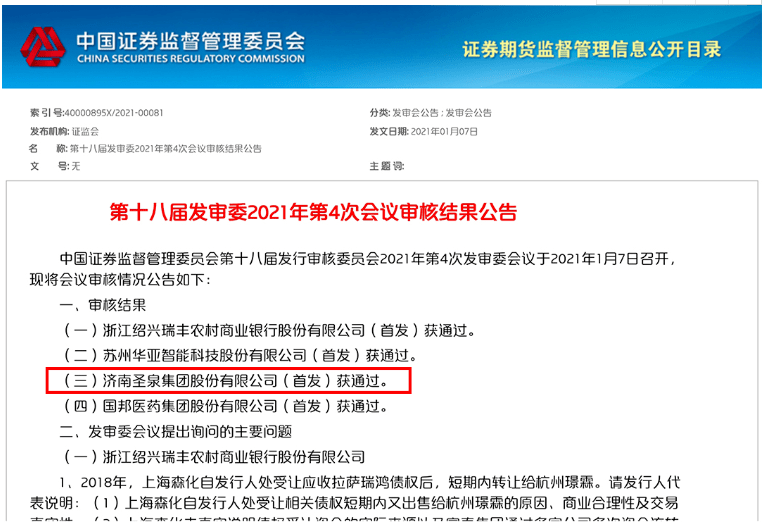 济南网贷逾期代理公司机构律师