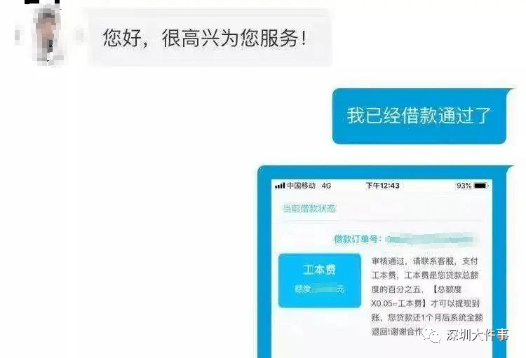 捷信协商还款有时间限制吗