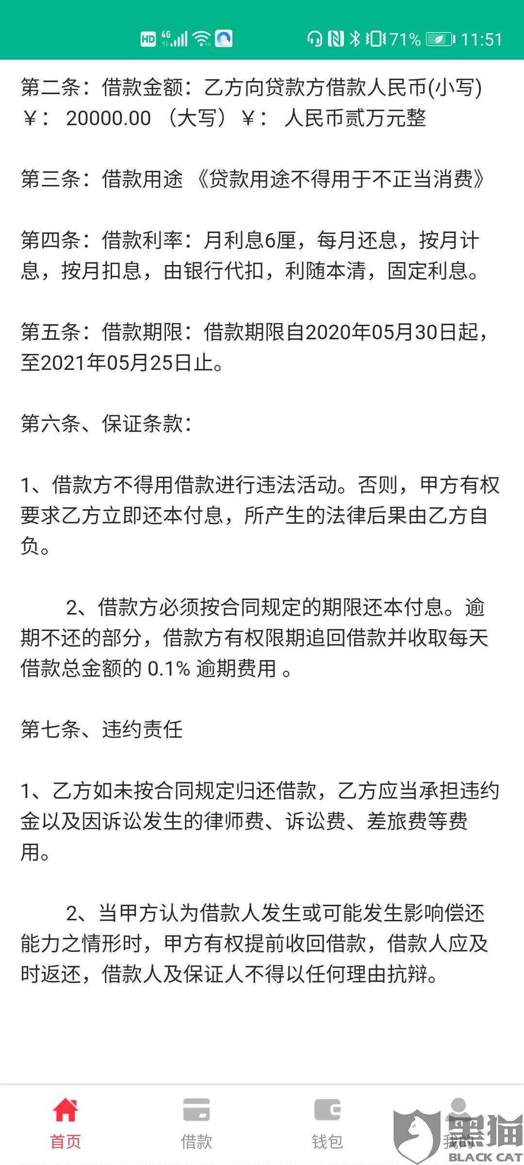 被网贷催收搞得精神错乱的投诉及经历