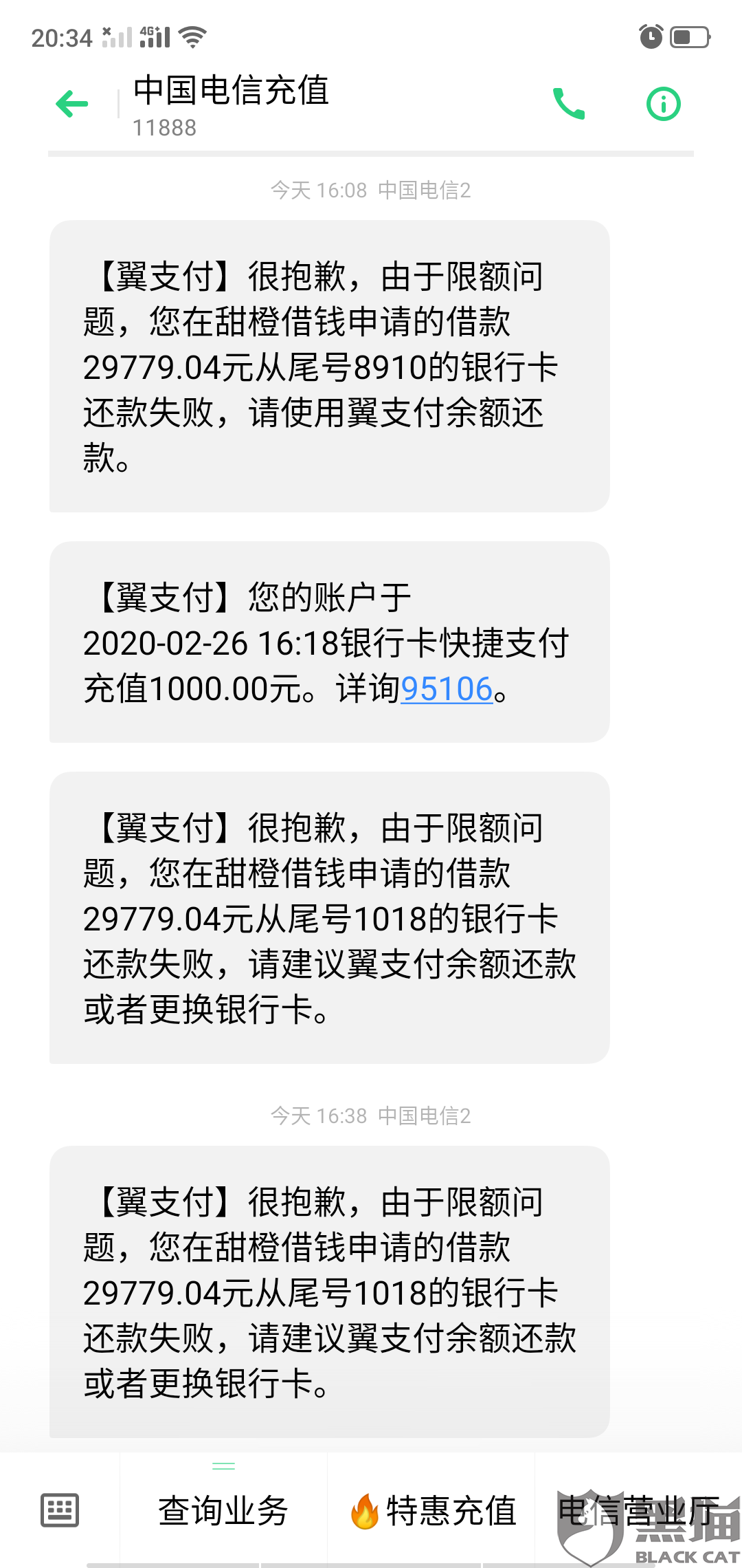 被网贷催收搞得精神错乱的投诉及经历