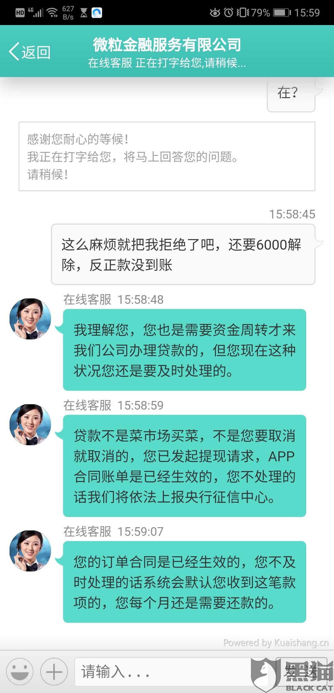 被网贷催收搞得精神错乱的投诉及经历