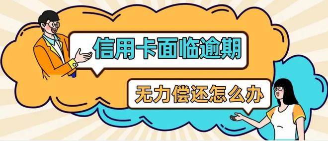 大额贷款协商还款技巧及相关方法