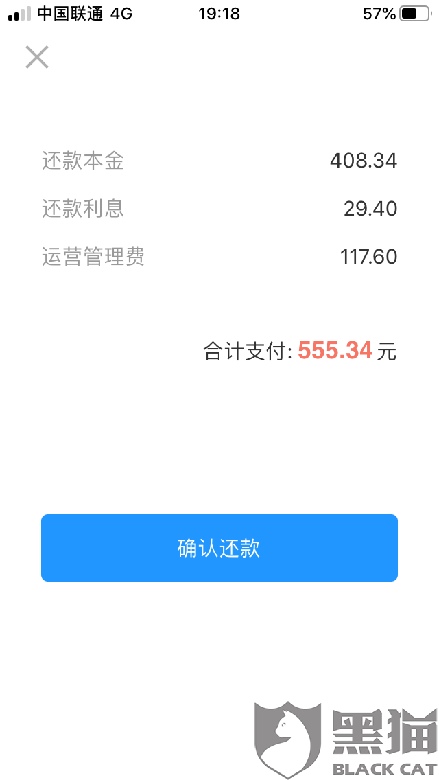 微贷网多米贷逾期六十天后可能会起诉并强制执行