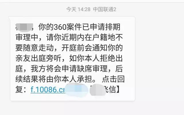 网贷催收叫法务部帮忙催款，真会报案吗？