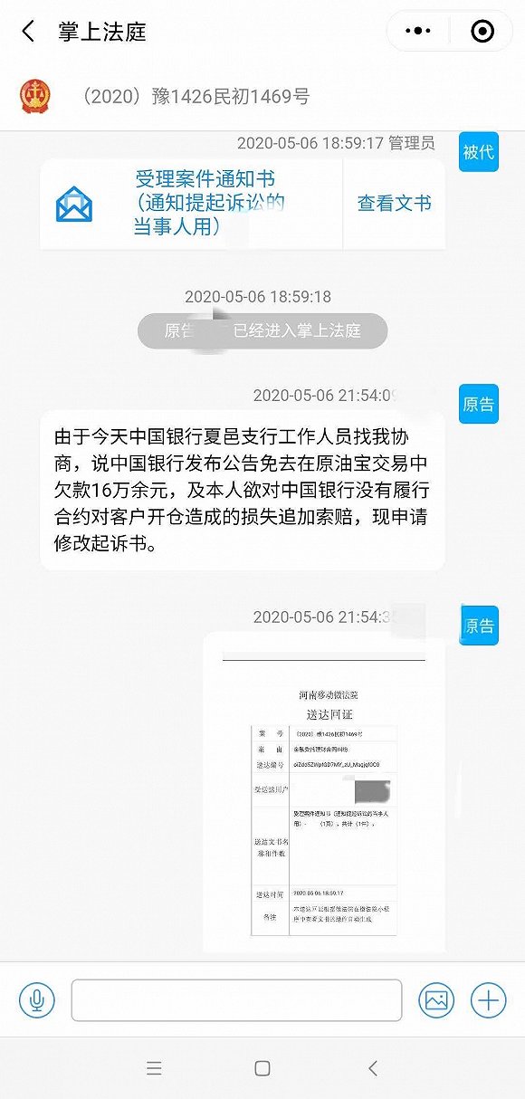 网贷逾期了多久立案成功，对方会收到信息吗？