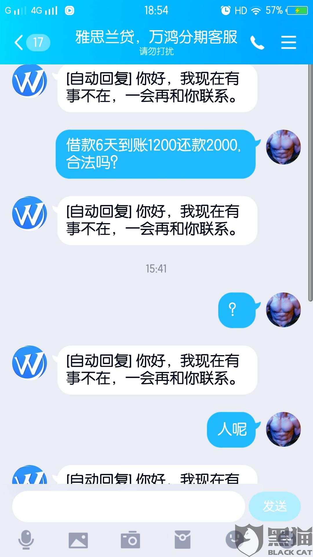 网贷逾期也不怕被起诉，就怕租机逾期