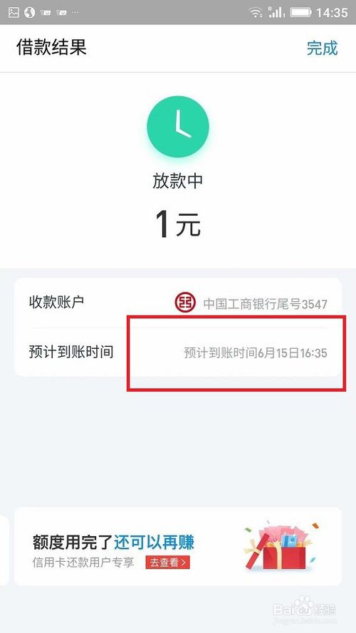 支付宝借呗逾期是秒扣款怎么办？