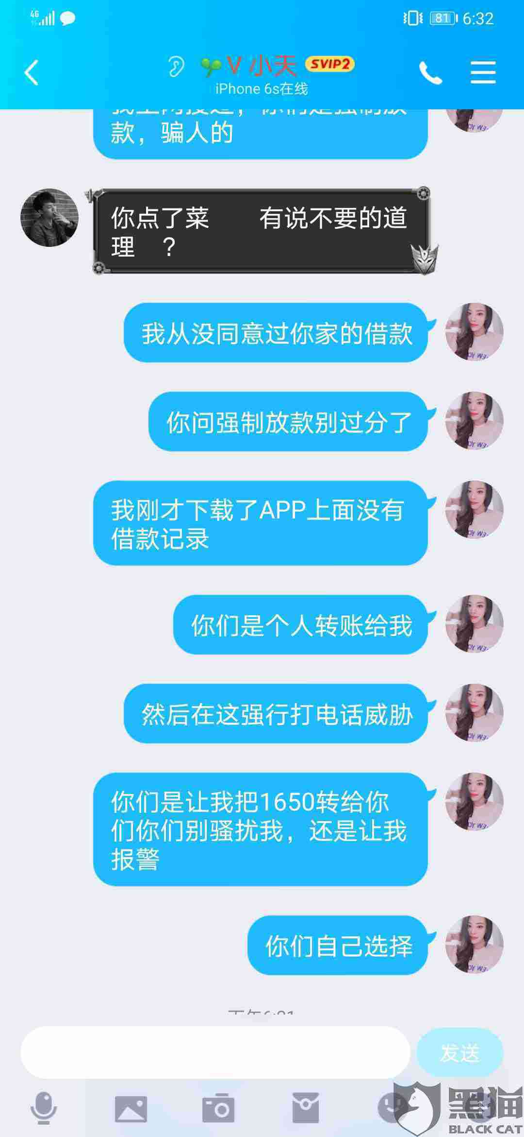 负债怎么找第三方协商还款方式