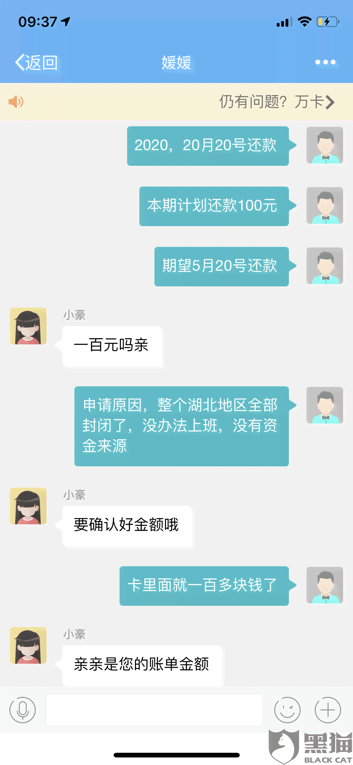 负债怎么找第三方协商还款方式