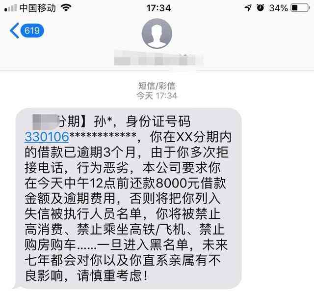 网贷逾期下款的口子：如何避免信用危机及高利息陷阱